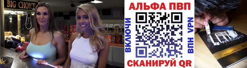 Alpha-PVP VHQ  где купить наркотик  Артёмовский 
