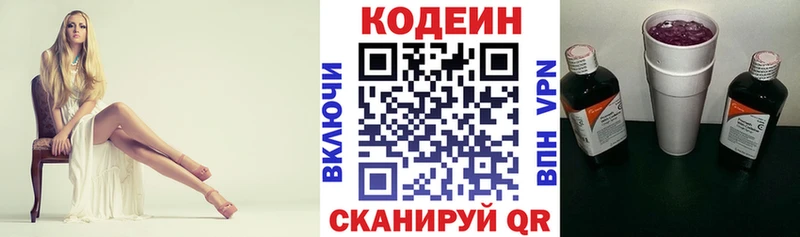 Codein напиток Lean (лин)  сайты даркнета как зайти  Артёмовский 