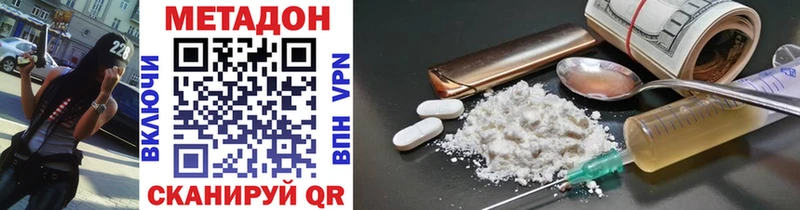 Метадон methadone Артёмовский